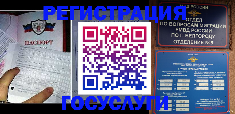 временная регистрация в квартире в Новоалександровске