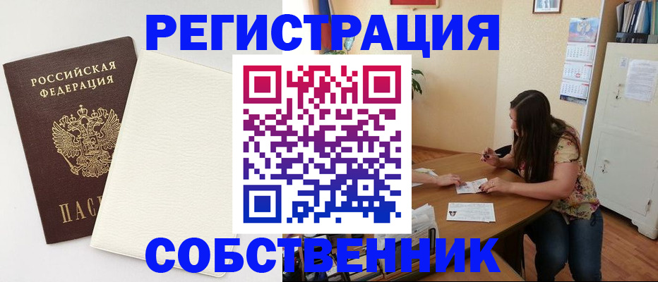 временная регистрация недорого в Новоалександровске